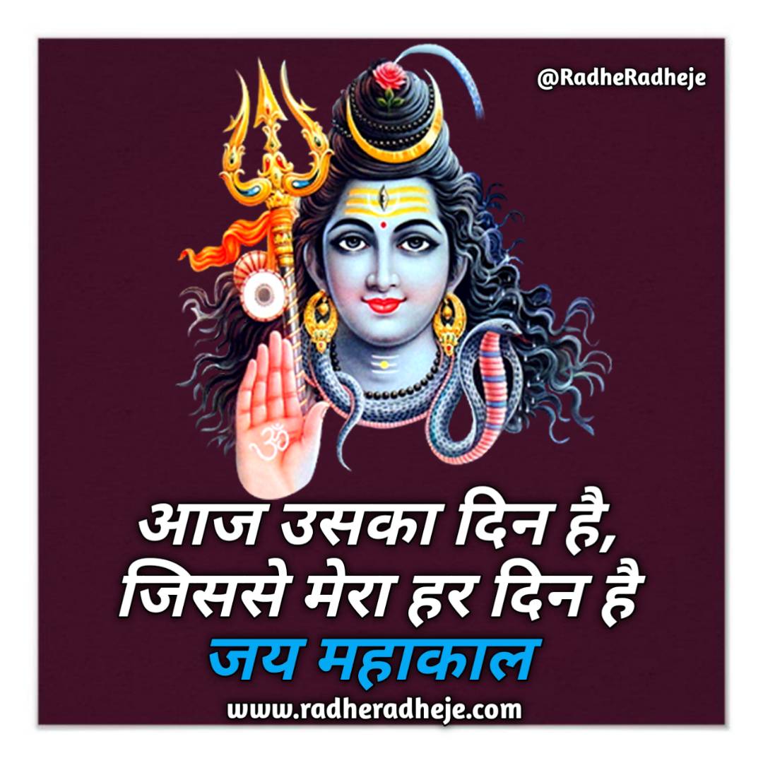 Best Lord Shiva Quotes & Mahadev Status Latest Lord Shiva Quotes ...